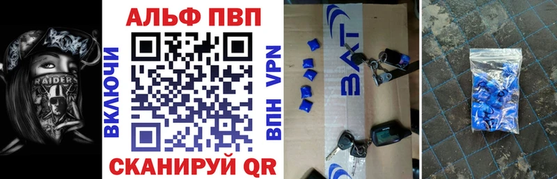 Альфа ПВП VHQ  Тарко-Сале 
