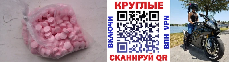Экстази 280 MDMA  где можно купить наркотик  Тарко-Сале 