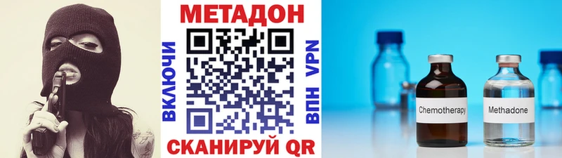 МЕТАДОН methadone Тарко-Сале