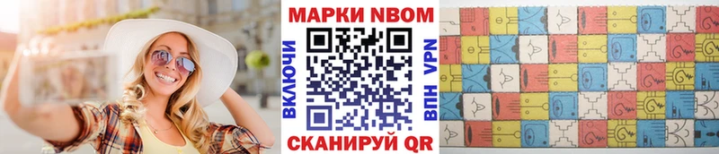 Марки NBOMe 1500мкг  наркотики  Тарко-Сале 